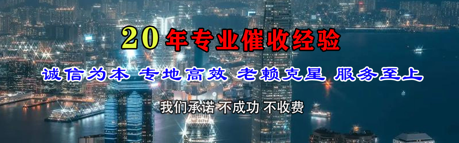 永定讨账公司